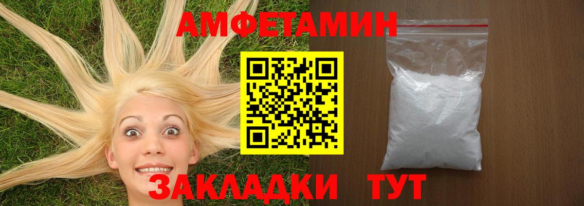 Амфетамин VHQ Кизилюрт