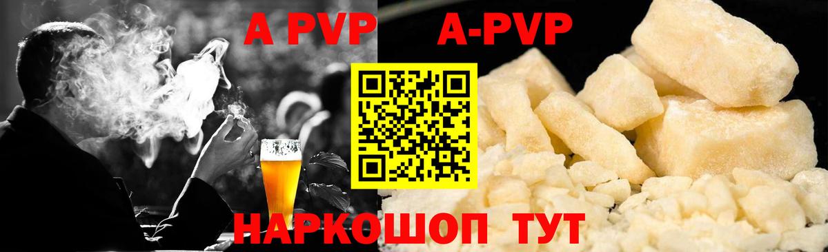 Alpha PVP Crystall Кизилюрт