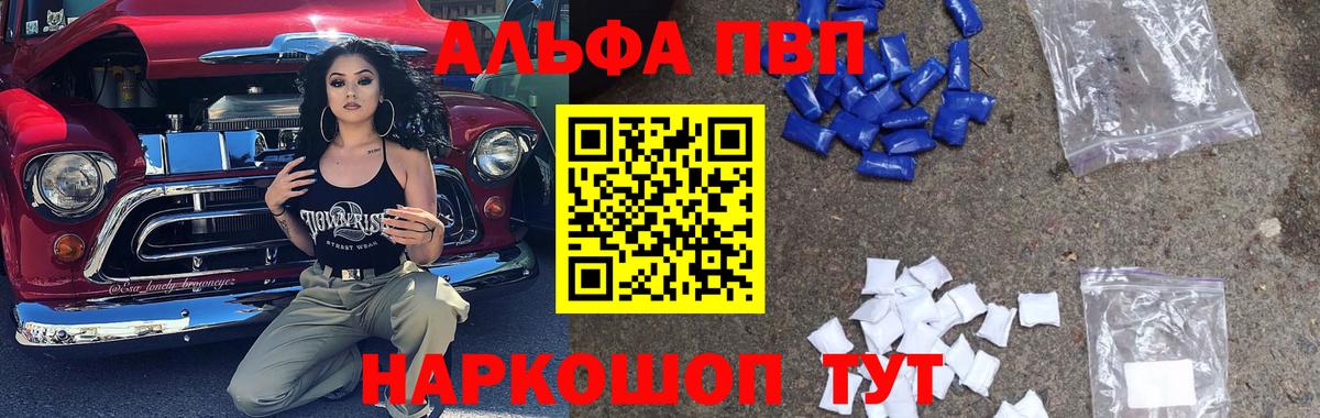 APVP СК  A-PVP мука  А ПВП  Вход с VPN  Кизилюрт 