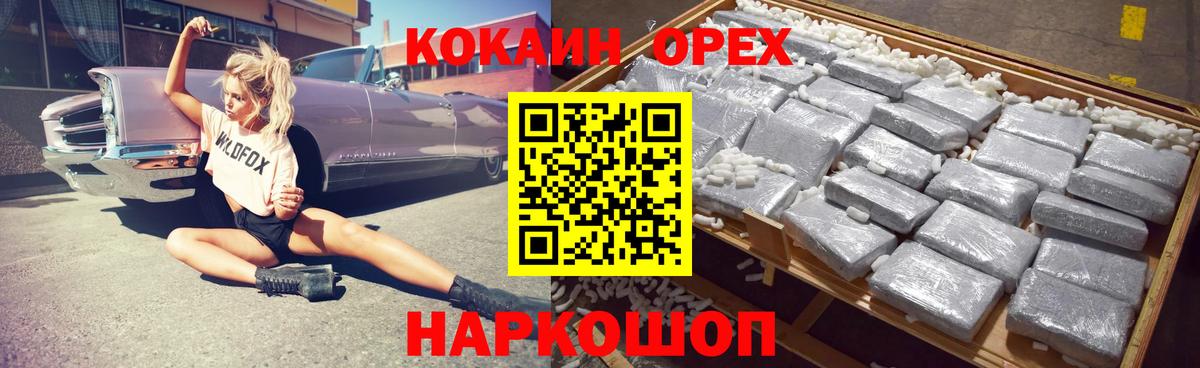 Кизилюрт  Кокаин FishScale  Вход с VPN  COCAIN  КОКАИН Columbia 