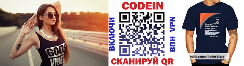 Кодеин Purple Drank  hydra маркетплейс  Кизилюрт 