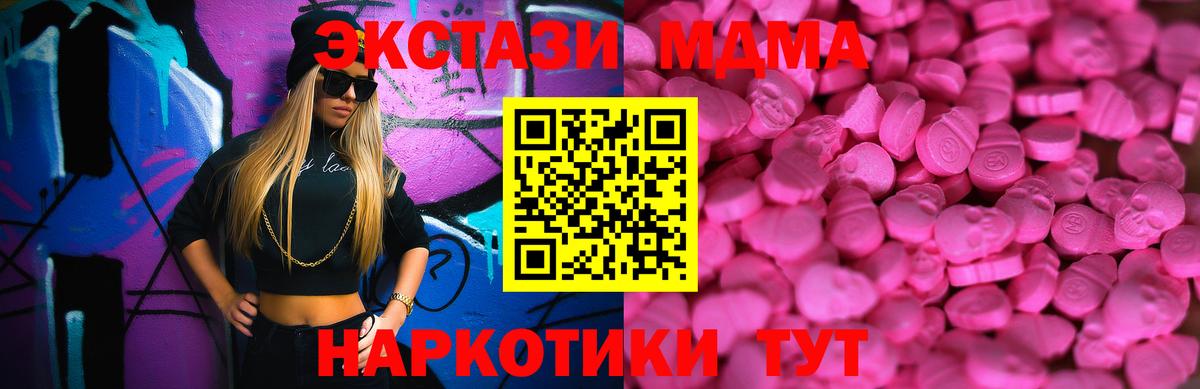 Ecstasy 280мг  Вход с VPN  Экстази  Кизилюрт  ЭКСТАЗИ Дубай 