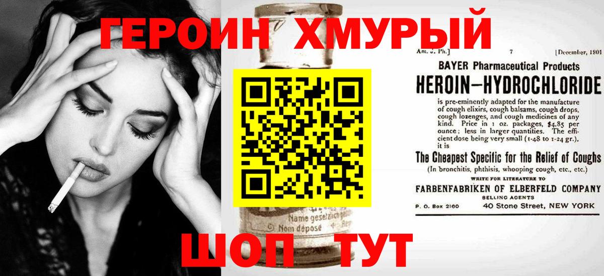Кизилюрт  ГЕРОИН герыч  Вход с VPN 