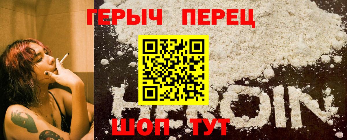 Героин герыч Кизилюрт