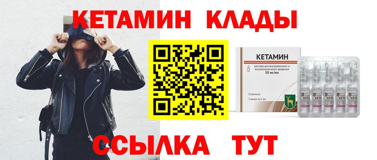 Кетамин VHQ  Вход с VPN  Кизилюрт 