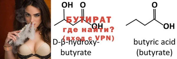 бутират Абдулино