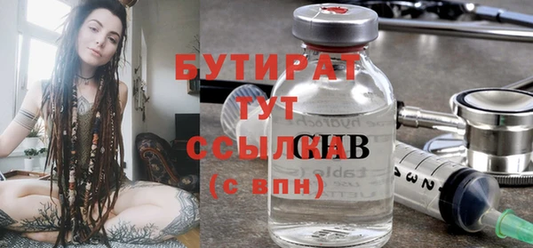 бутират Абдулино