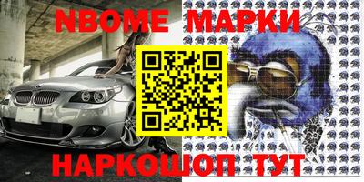 марки lsd Новокубанск