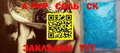 крисы Бийск