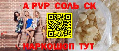 крисы Бийск