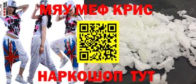 крисы Бийск