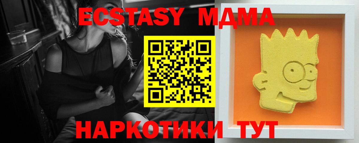 МДМА  MDMA crystal  Вход с VPN  Кизилюрт  МДМА Molly 