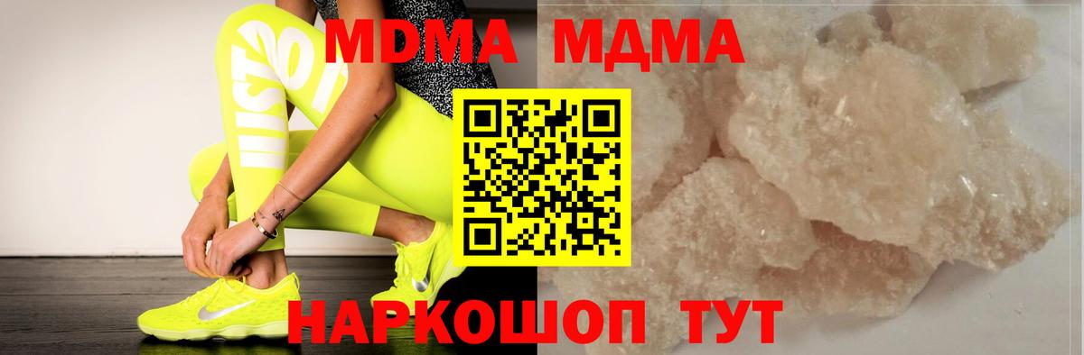 MDMA молли Кизилюрт