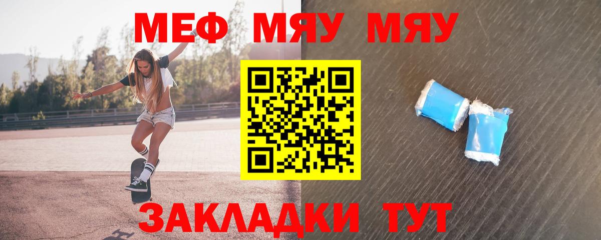 Меф кристаллы Кизилюрт