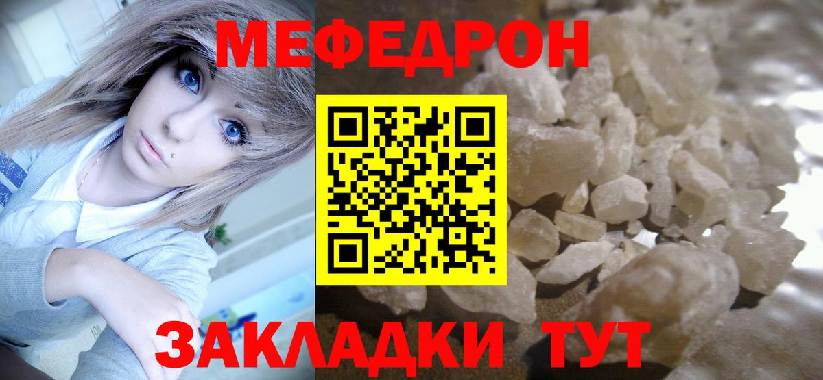МЕФ  Вход с VPN  Кизилюрт  МЯУ-МЯУ 4 MMC 
