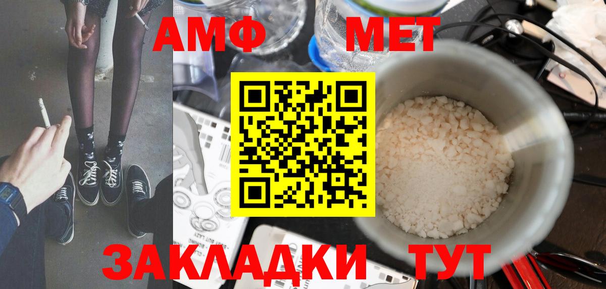 МЕТАМФЕТАМИН Methamphetamine  Вход с VPN  Кизилюрт 