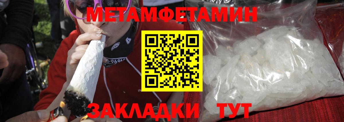 МЕТАМФЕТАМИН кристалл Кизилюрт