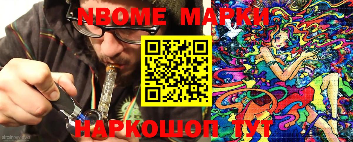 Марки 25I-NBOMe 1,8мг  Вход с VPN  Кизилюрт 