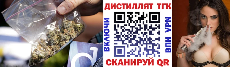 Дистиллят ТГК гашишное масло  это формула  Кизилюрт  магазин  наркотиков 